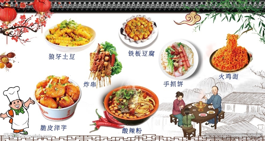 特色小吃图片