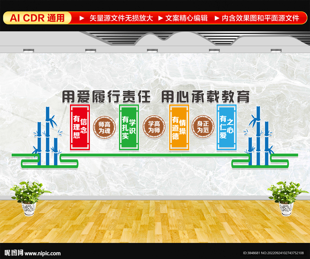 用爱履行责任用心承载教育