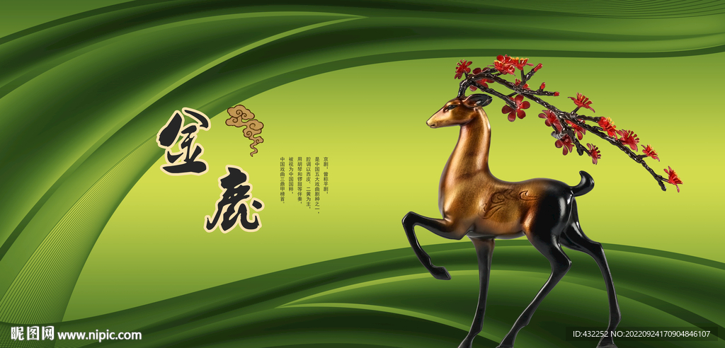 鹿梅花鹿