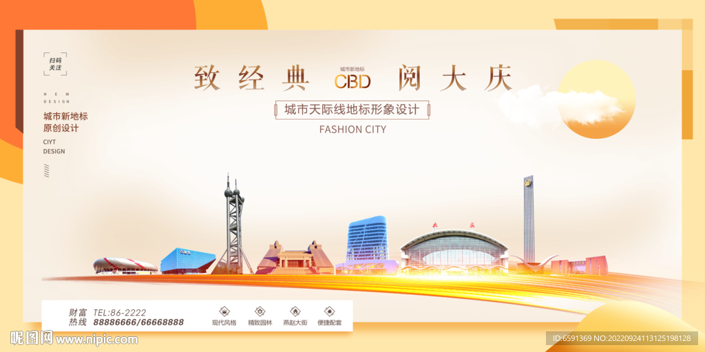 大庆