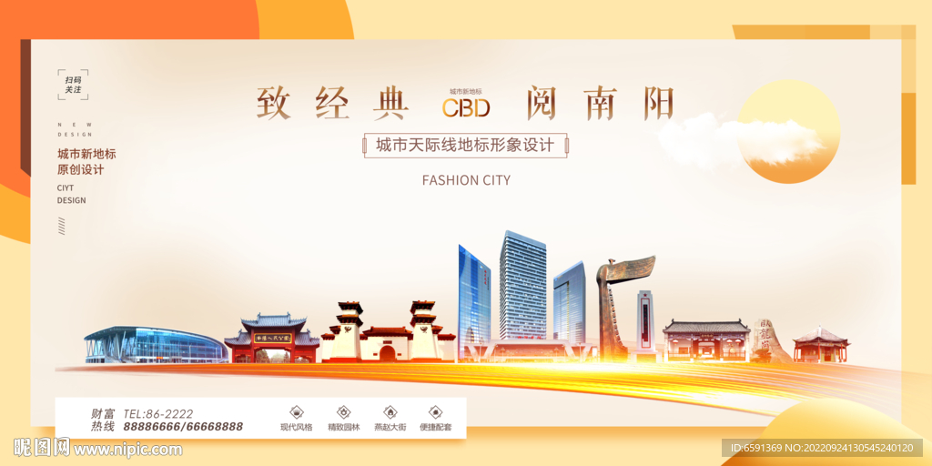 南阳