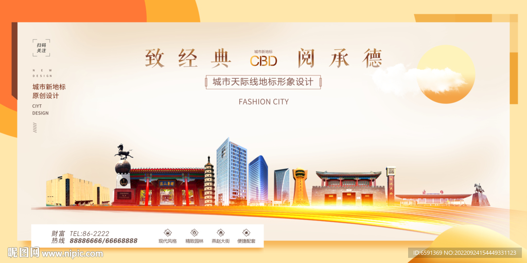 承德
