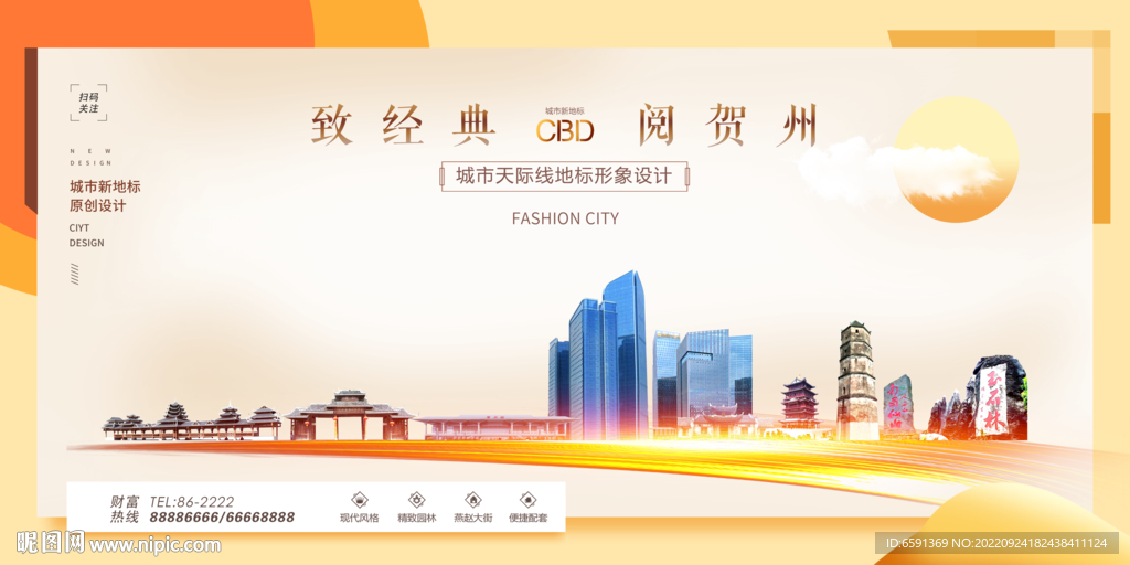 贺州