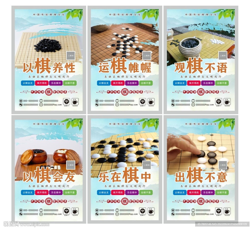 社区棋艺室