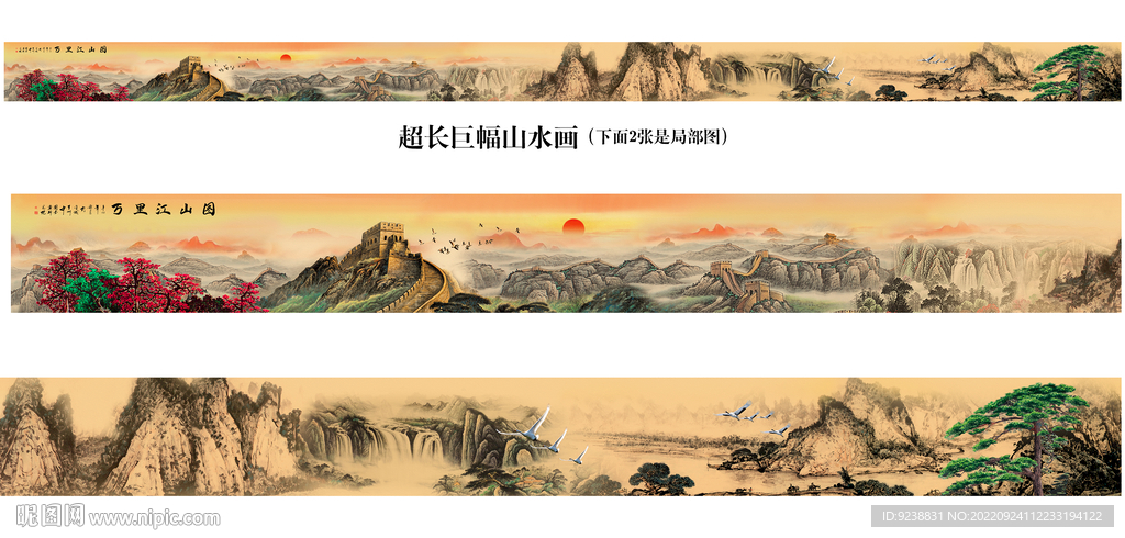 巨幅国画山水画
