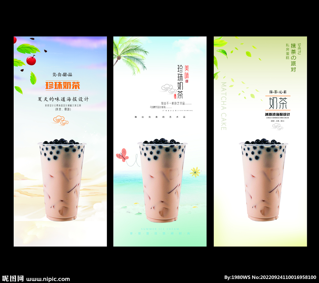 珍珠奶茶设计图__海报设计_广告设计_设计图库_昵图网nipic.com