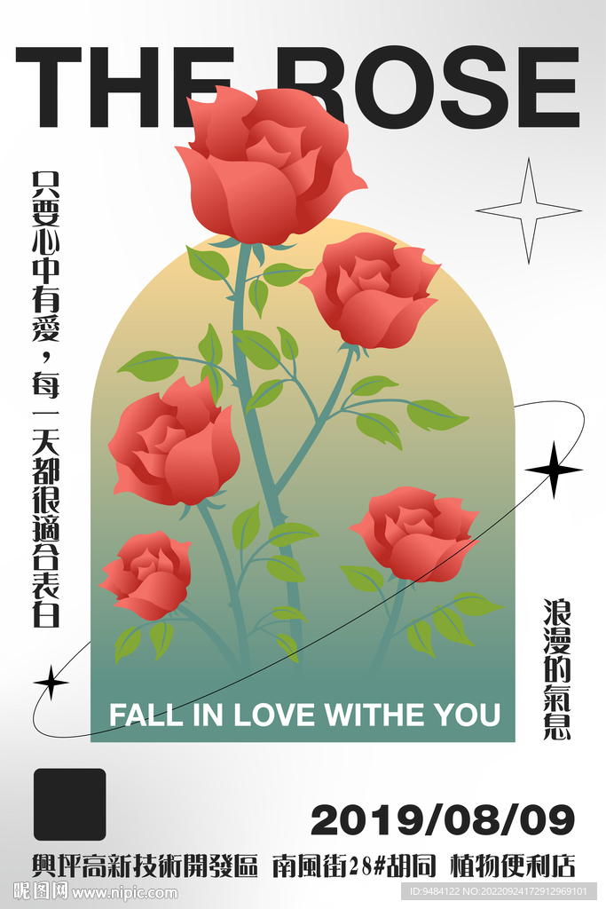 表白