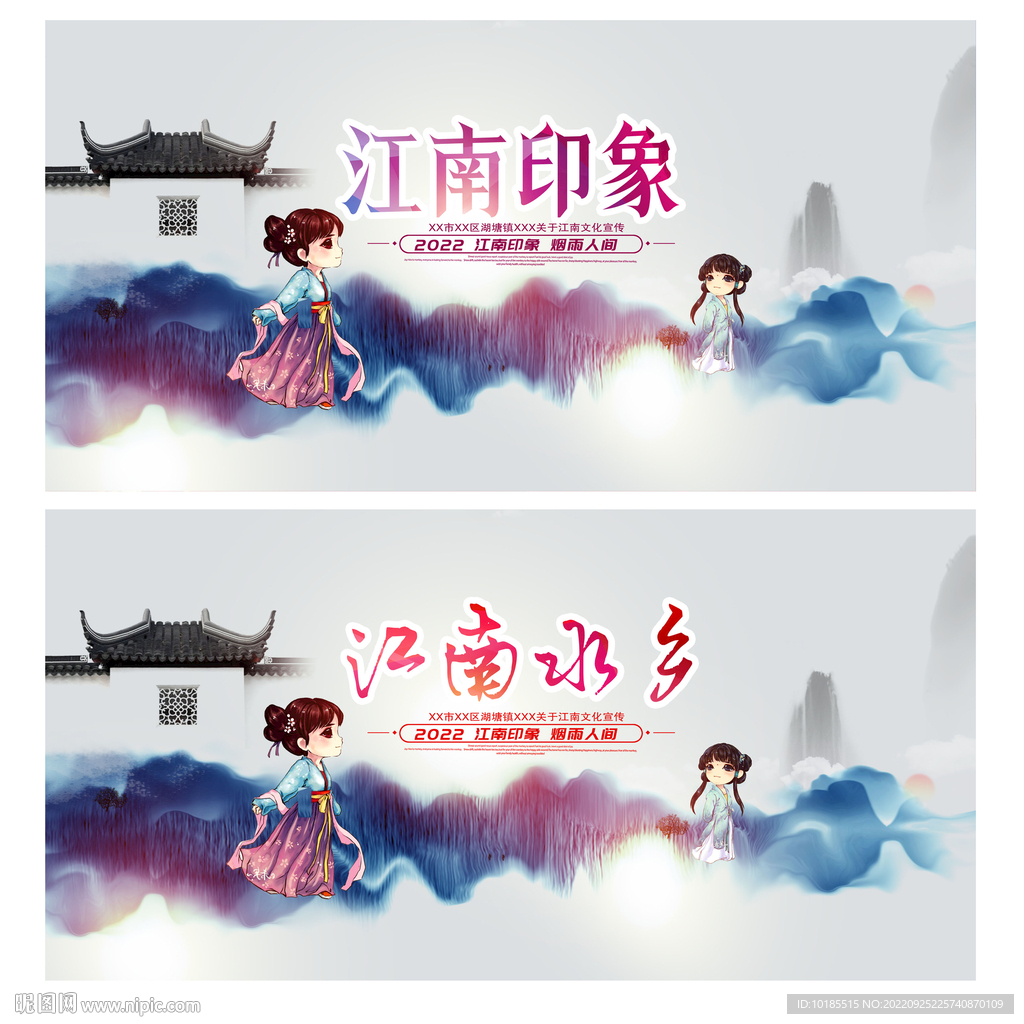 江南
