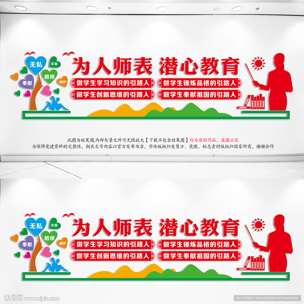 四个引路人