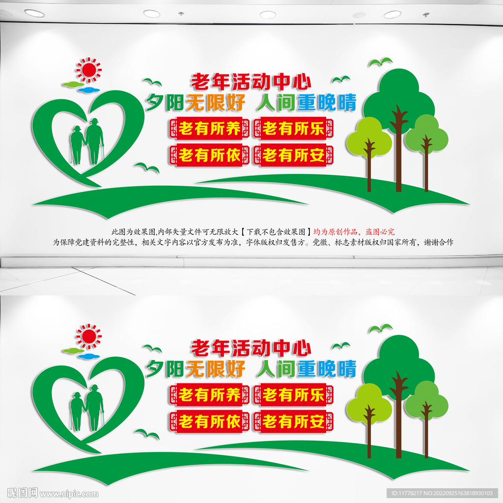 老年活动室
