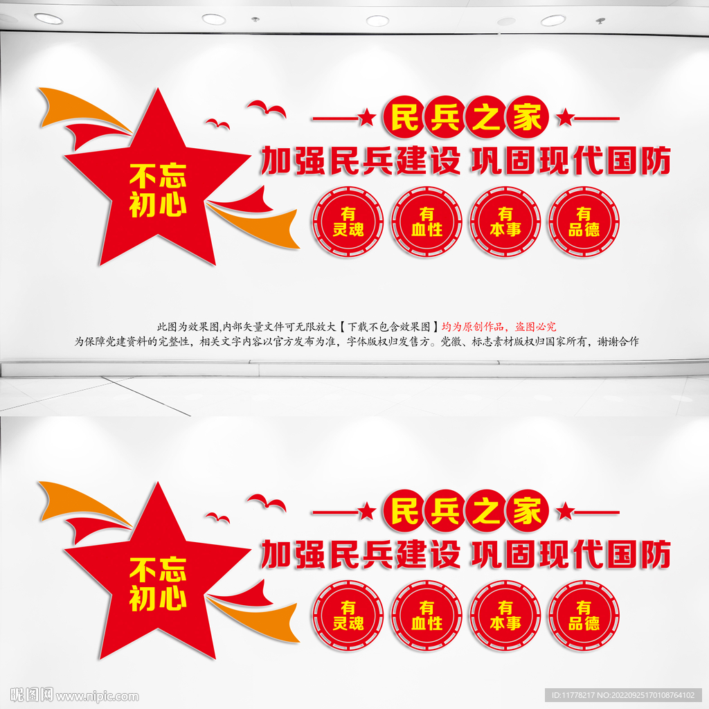 民兵之家