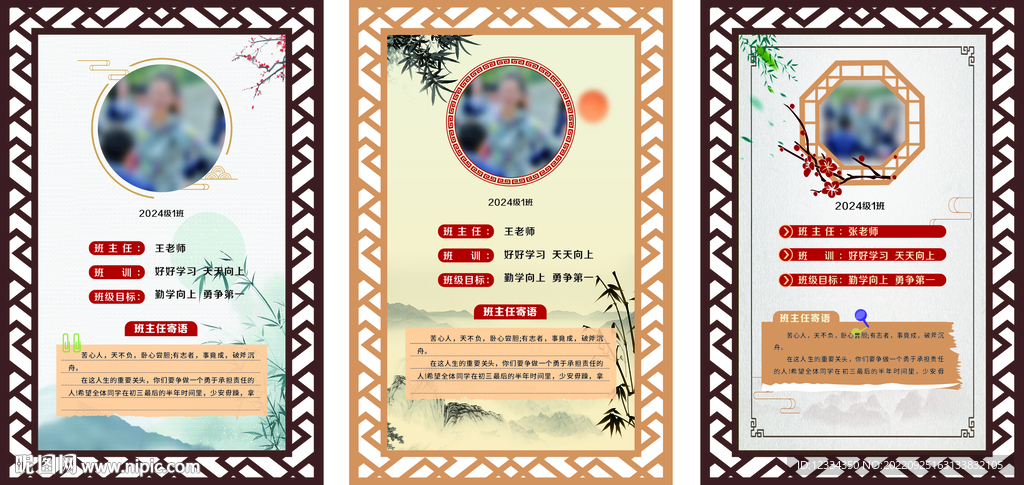 班级名片