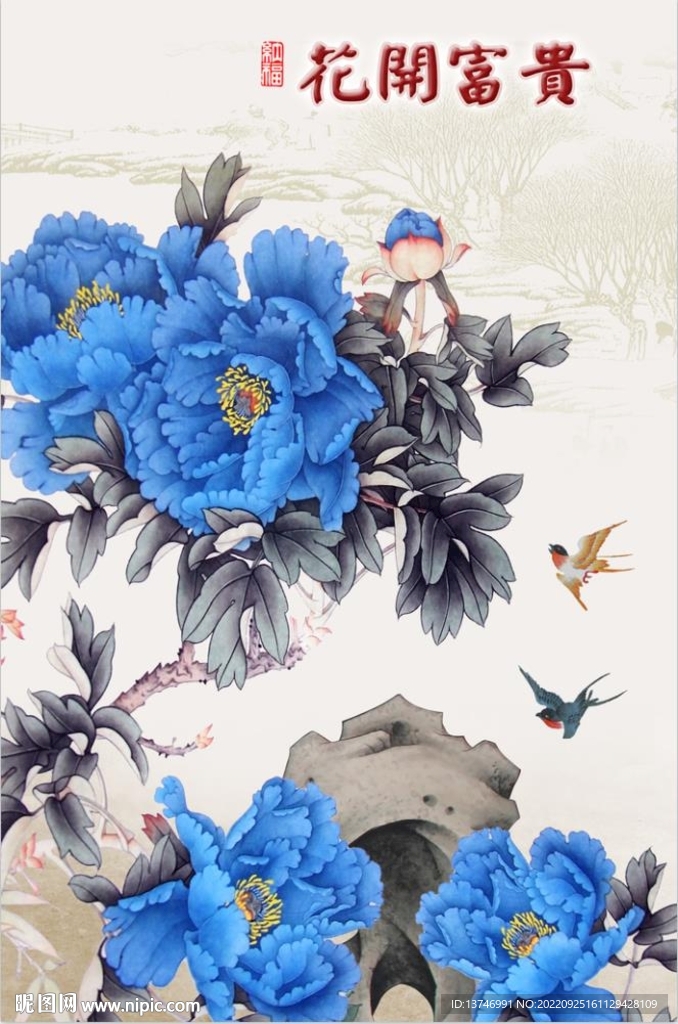 花开富贵