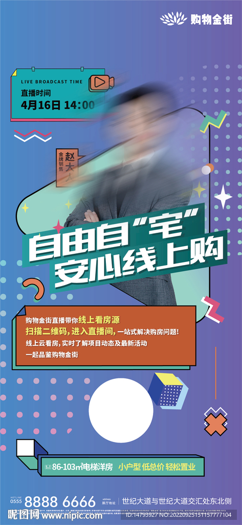 线上直播