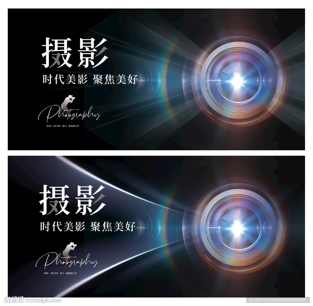 摄影比赛