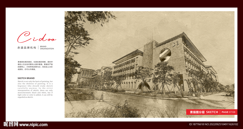 华南理工大学