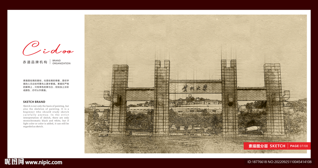 贵州大学