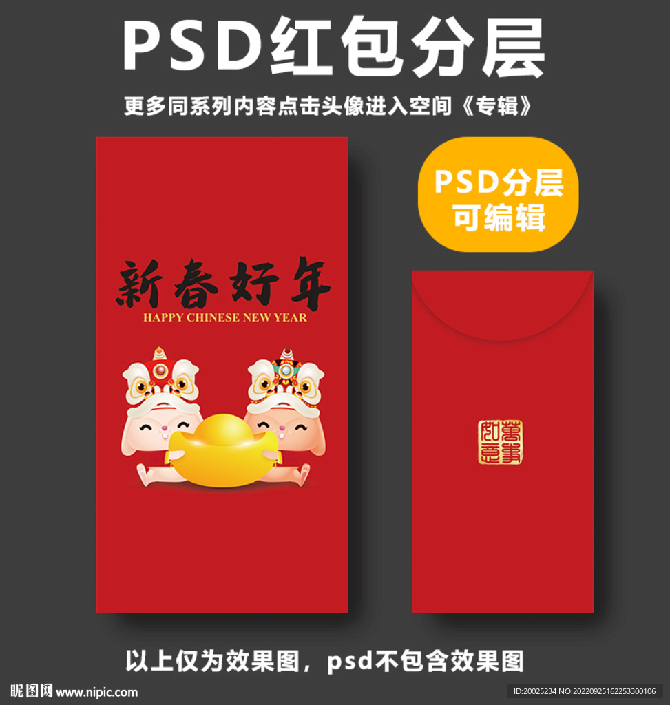 兔年红包