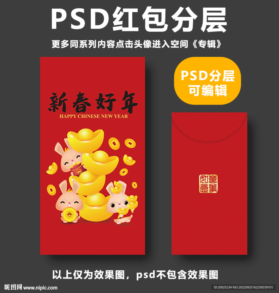 兔年红包