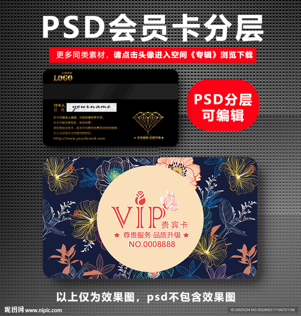 花店会员卡