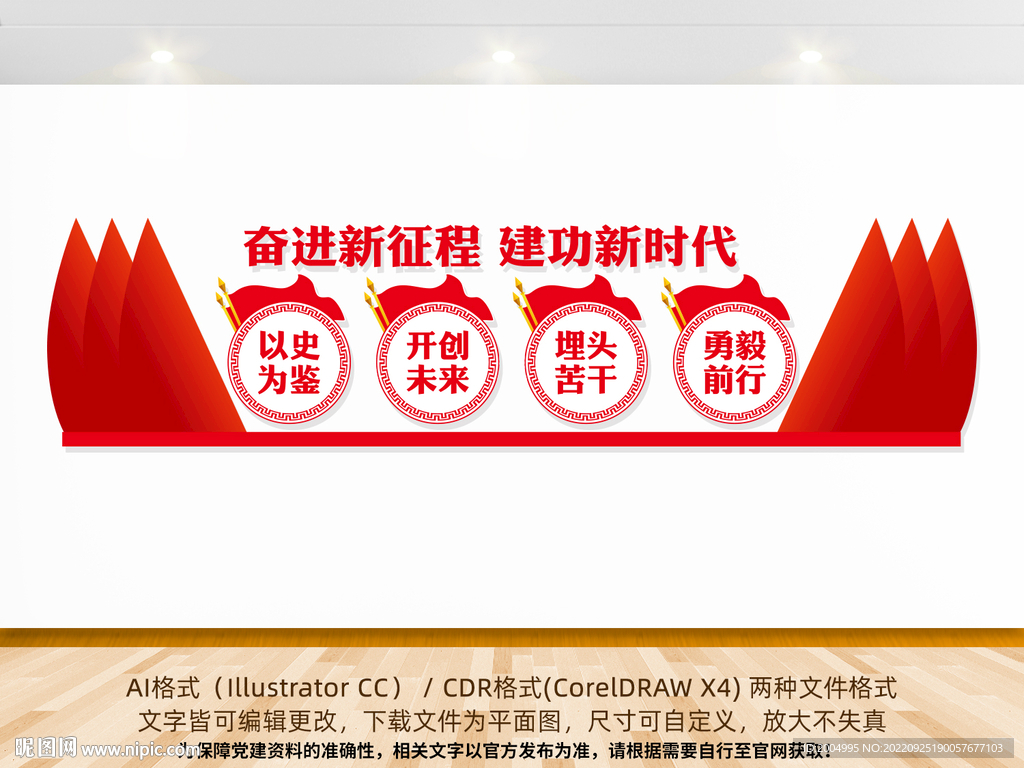 奋进新征程