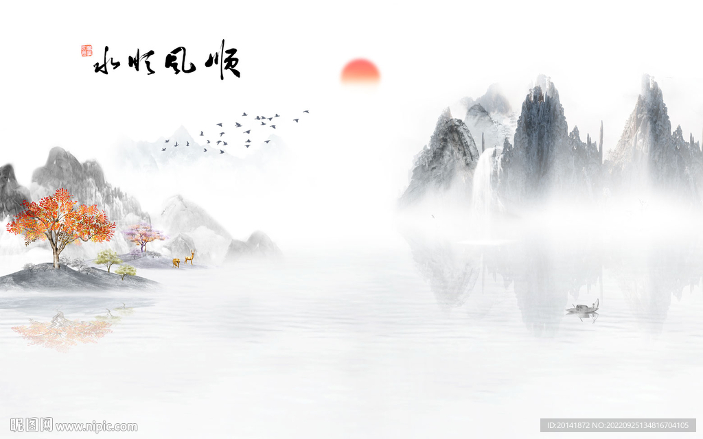 顺风顺水