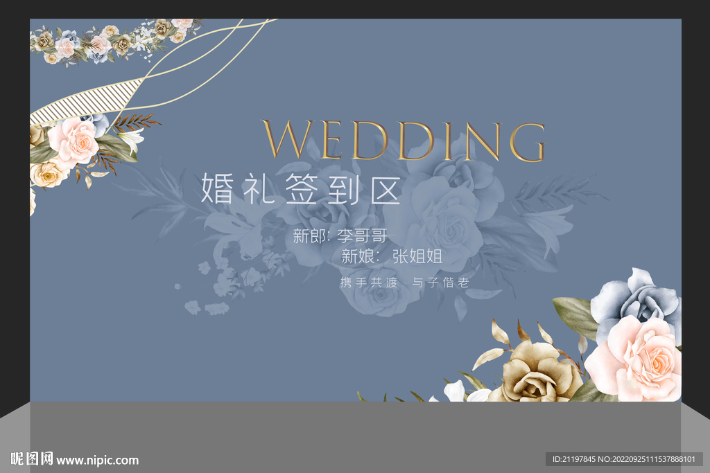 婚礼照片墙 