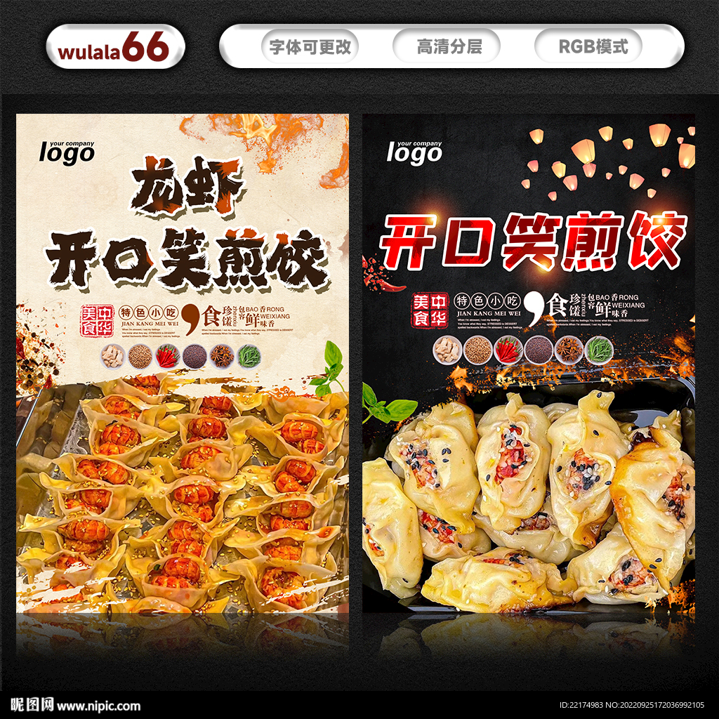 开口笑煎饺