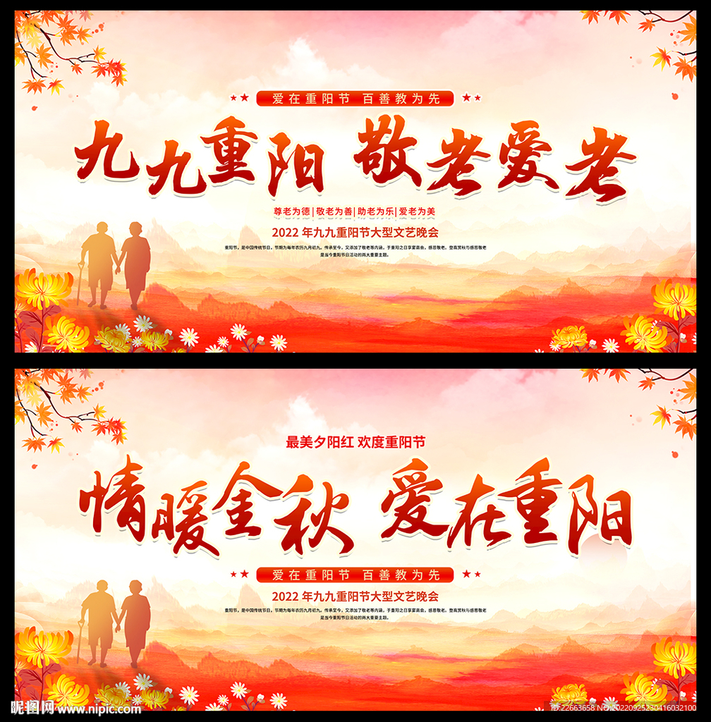 重阳节