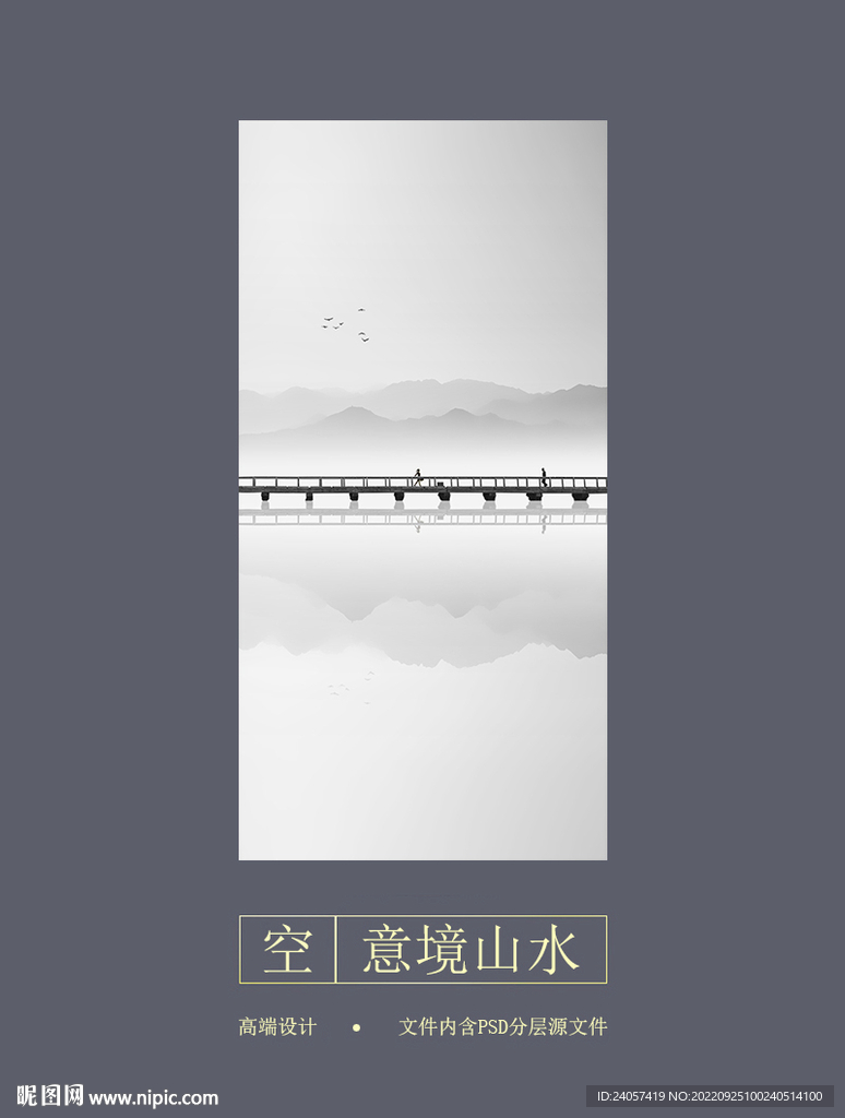 新中式意境山水玄关背景墙装饰画