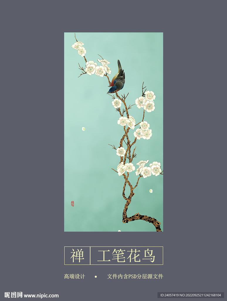 新中式梨花工笔花鸟玄关装饰画