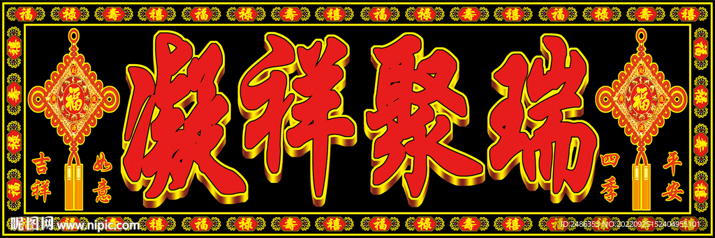 门头扁