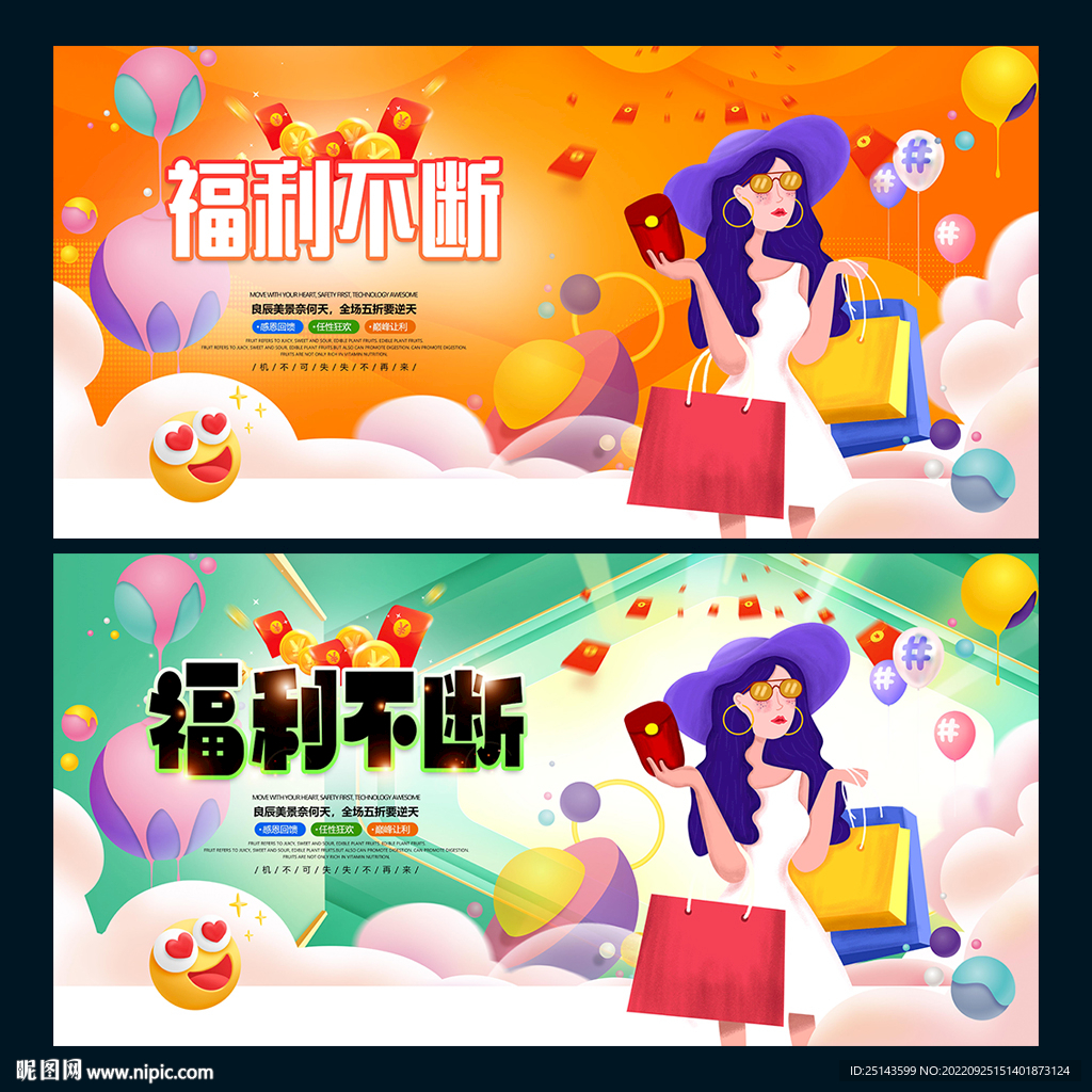 促销