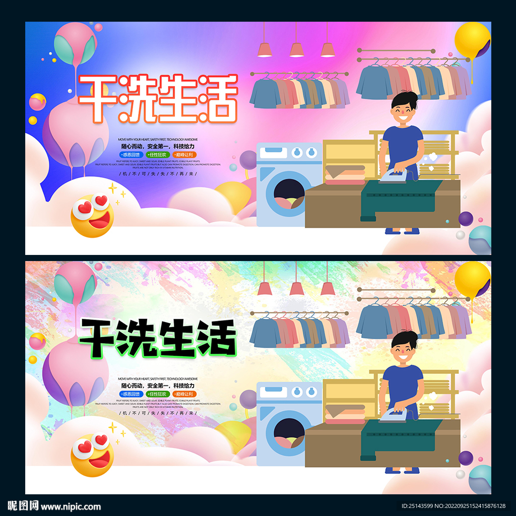 干洗店
