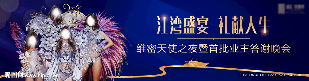 维密模特活动主画面
