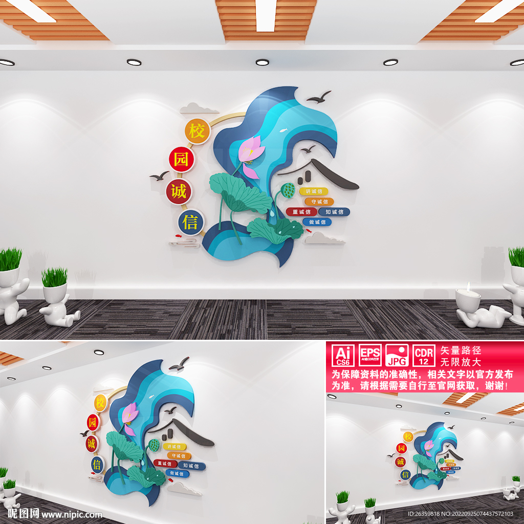 校园诚信