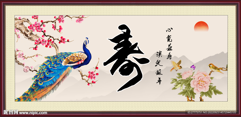 祝寿图