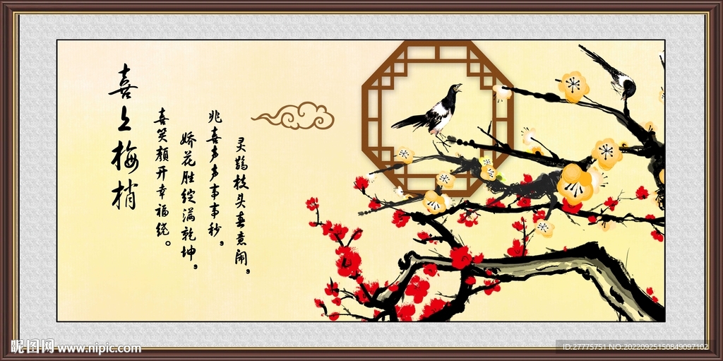 喜上眉梢