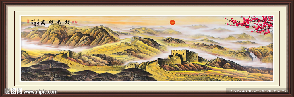 长城国画长城