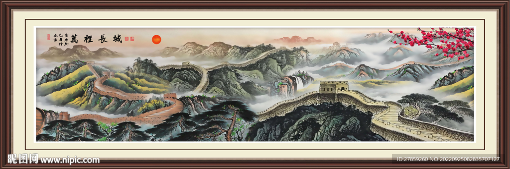 长城国画长城