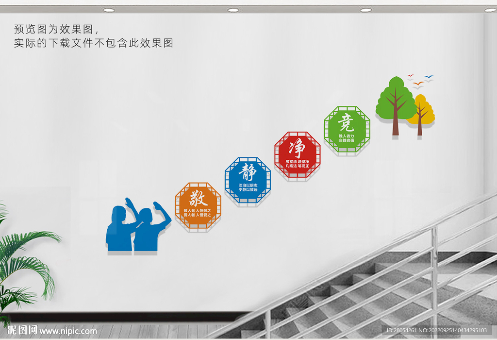 学校楼梯文化墙
