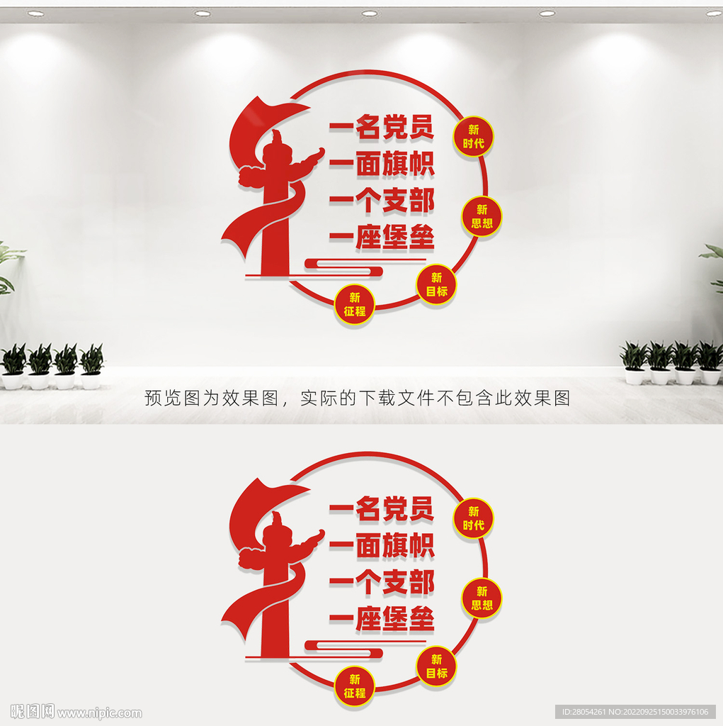 党员活动室