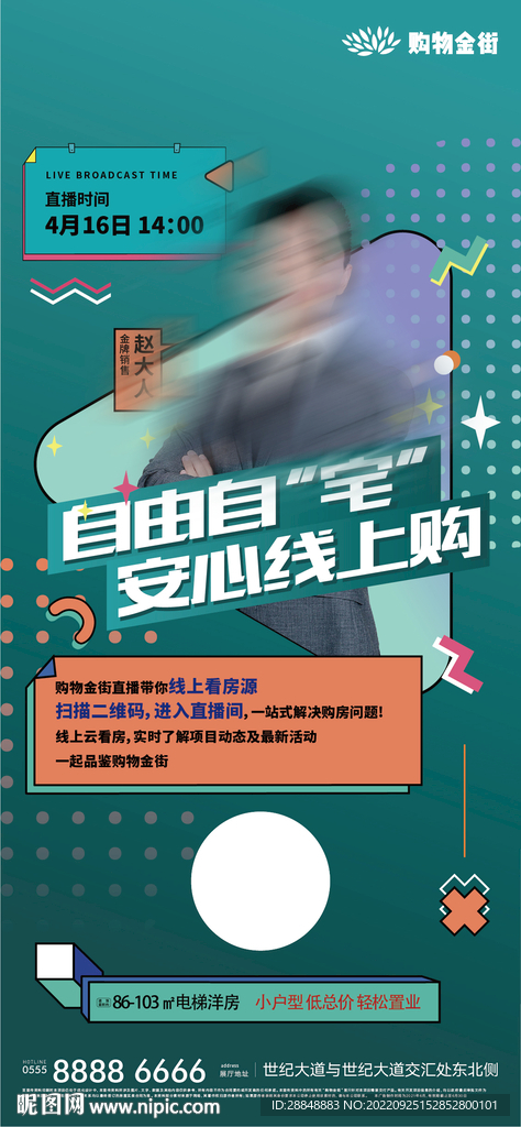直播海报