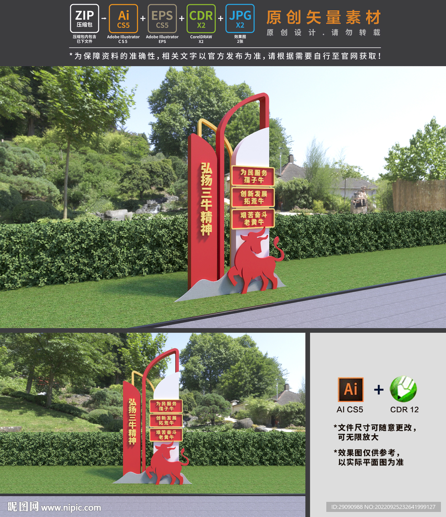 三牛精神雕塑