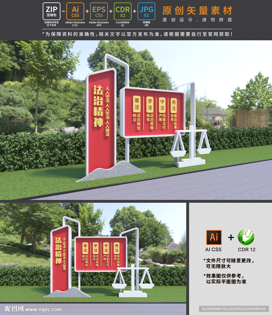 法治公园