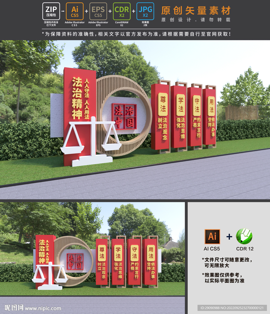 法治公园