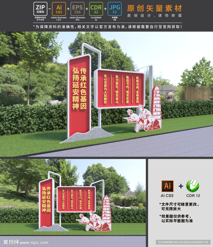 延安精神雕塑