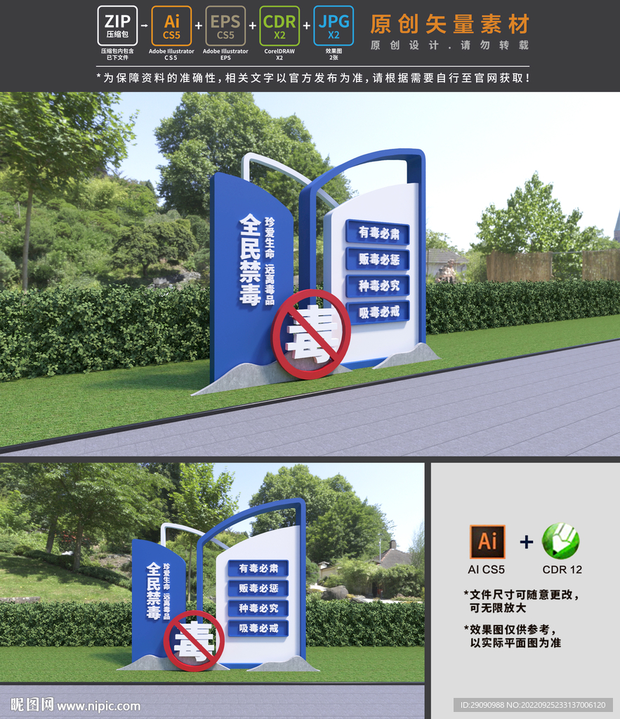 禁毒雕塑