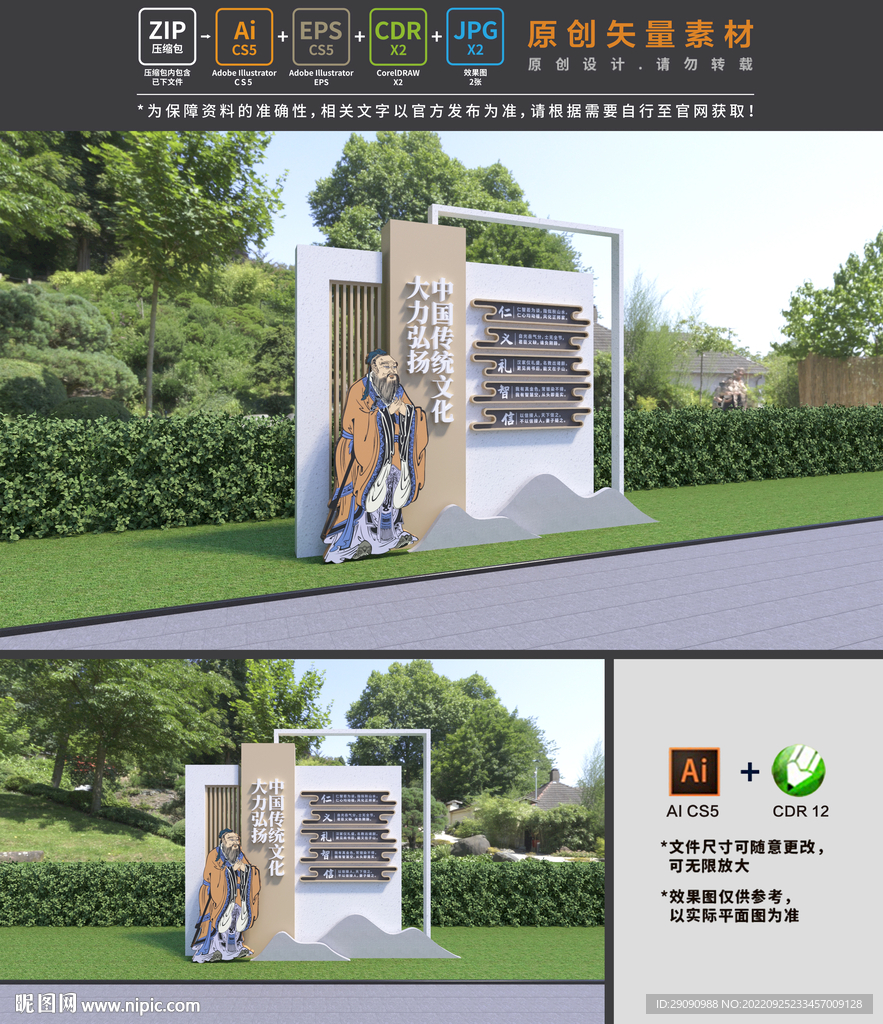 传统文化雕塑