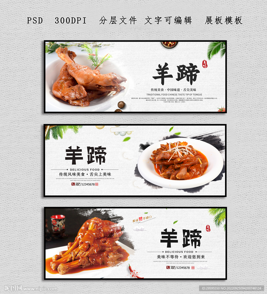 羊蹄
